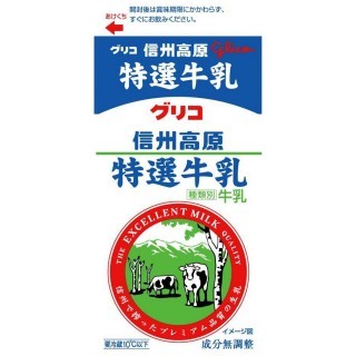 信州高原特選牛乳 500ml 展開図